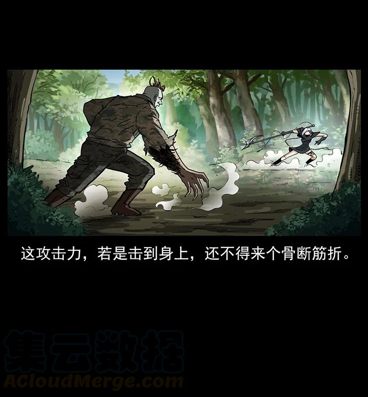 幽冥诡匠 384 路障 第34页