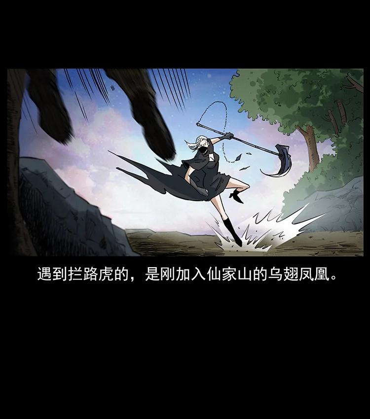 幽冥诡匠 384 路障 第23页