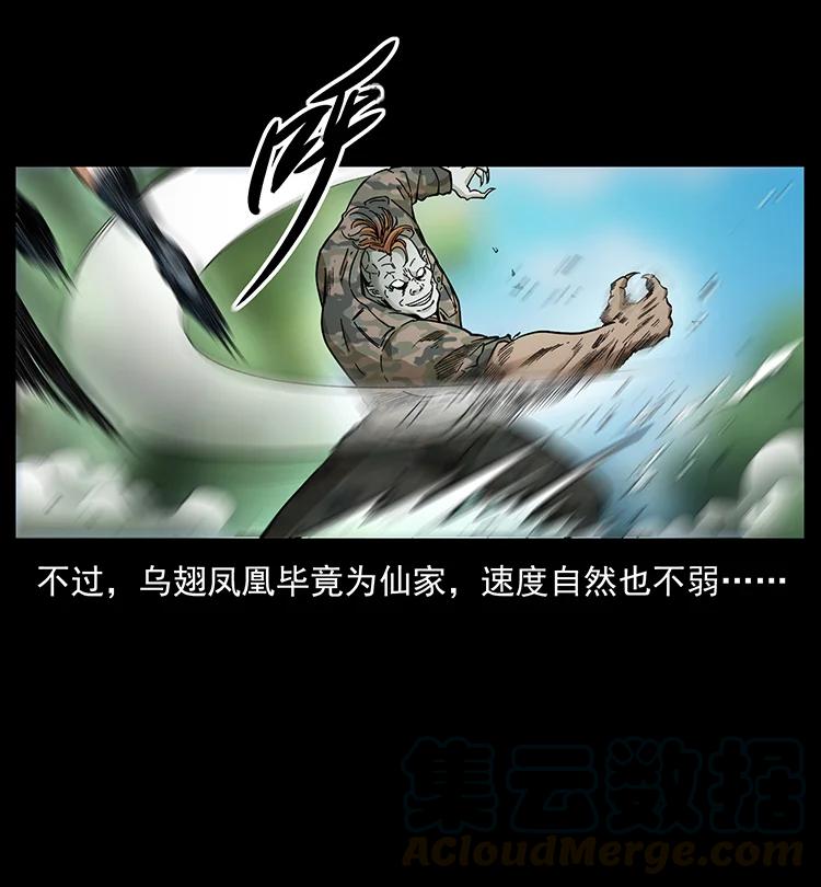 幽冥诡匠 384 路障 第37页
