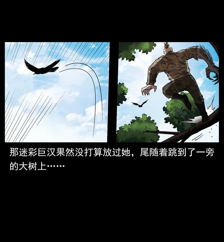 幽冥诡匠 384 路障 第48页