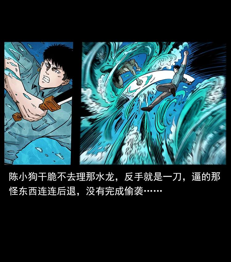 幽冥诡匠 384 路障 第77页