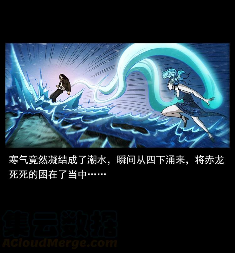 幽冥诡匠 384 路障 第16页