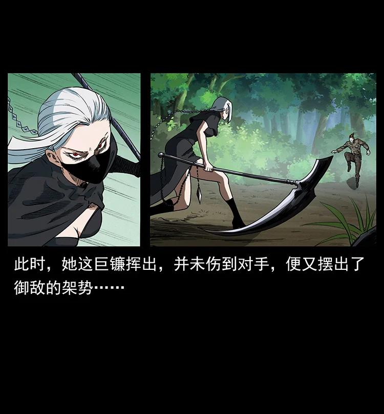 幽冥诡匠 384 路障 第24页