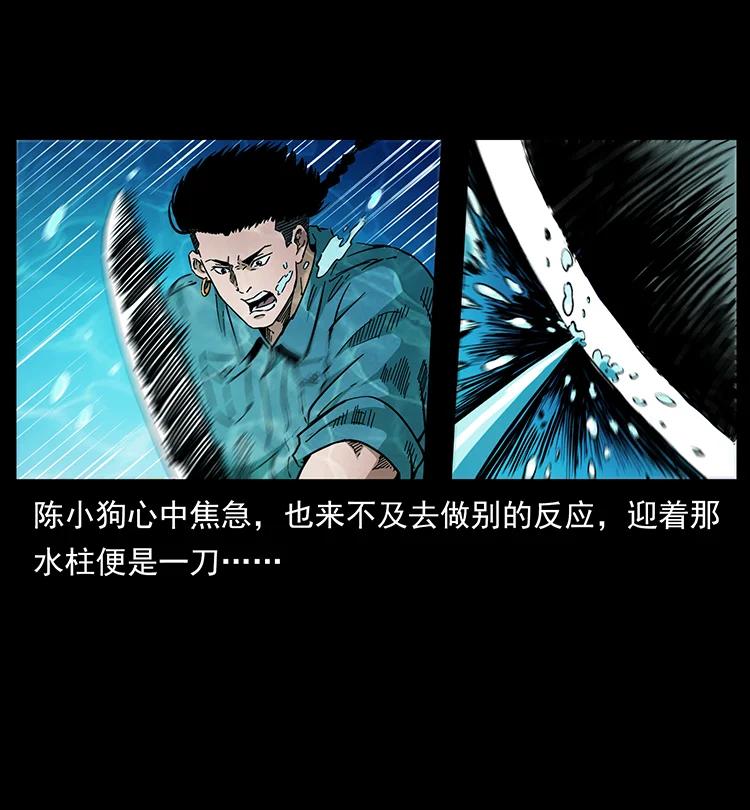 幽冥诡匠 384 路障 第68页