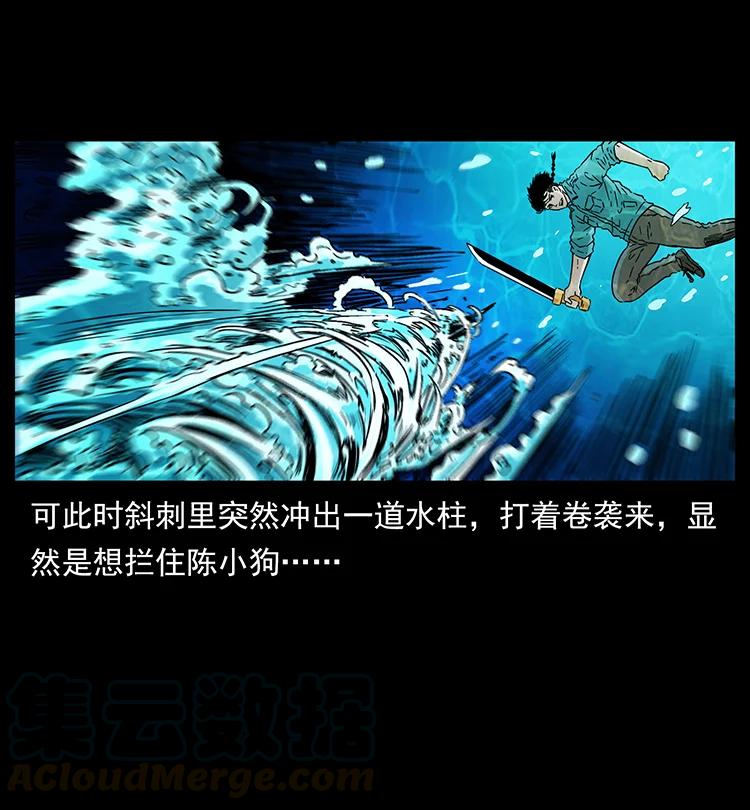 幽冥诡匠 384 路障 第67页