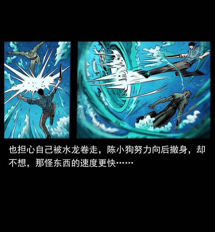 幽冥诡匠 384 路障 第78页
