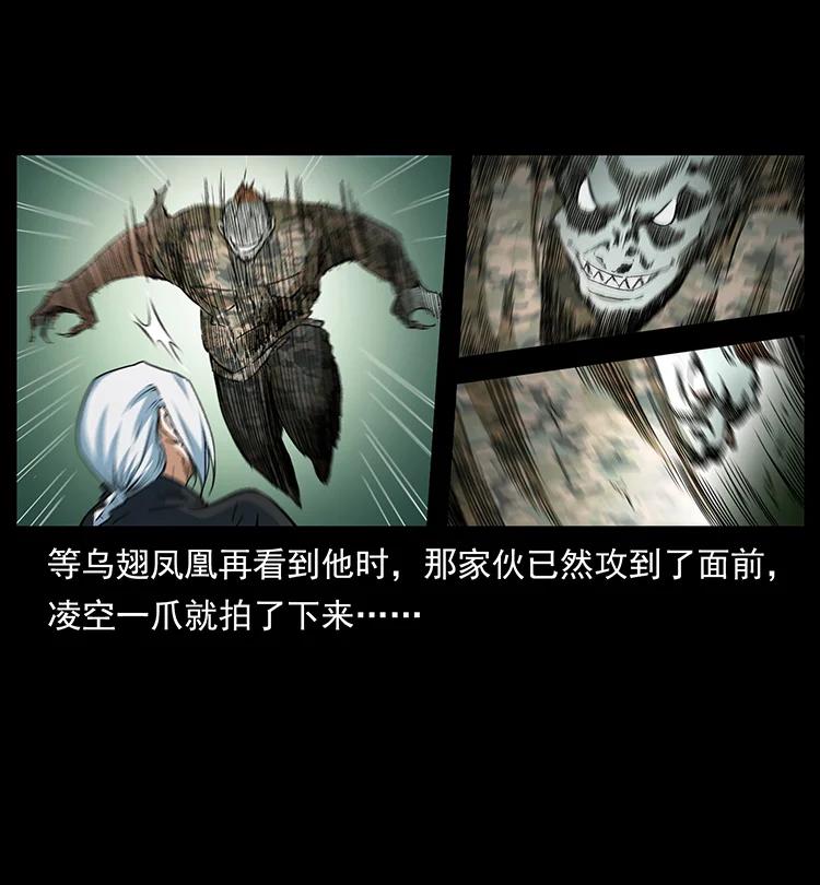 幽冥诡匠 384 路障 第32页