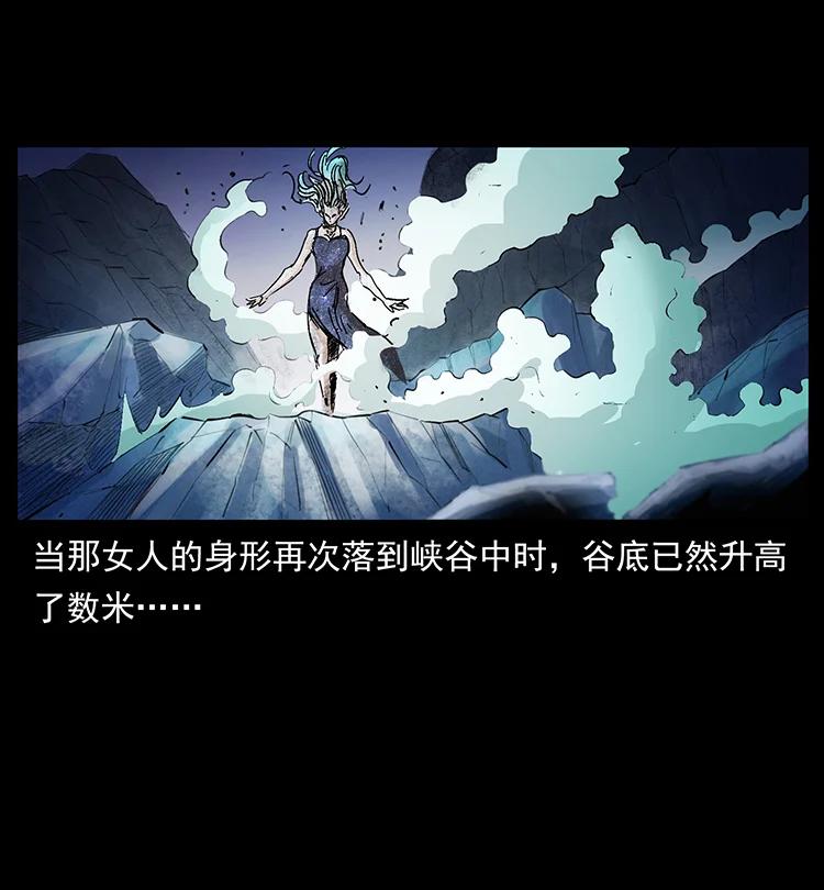 幽冥诡匠 384 路障 第20页