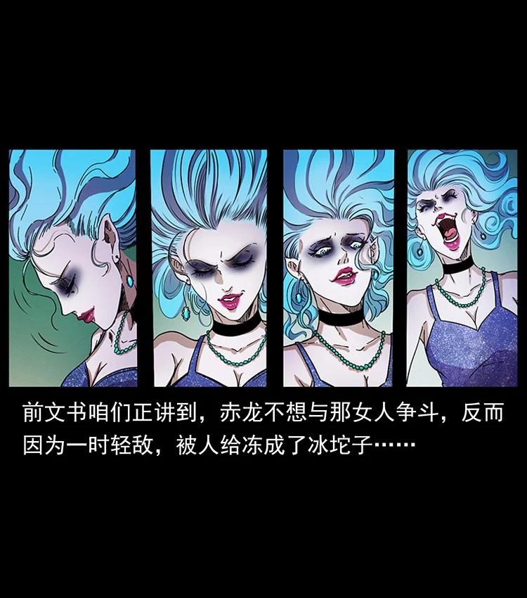 幽冥诡匠 384 路障 第2页
