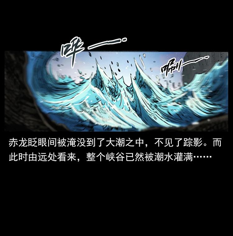 幽冥诡匠 384 路障 第18页