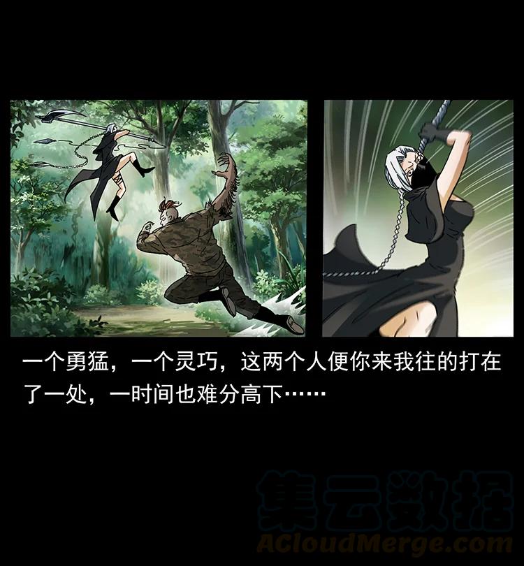 幽冥诡匠 384 路障 第43页