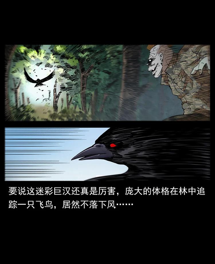 幽冥诡匠 384 路障 第50页