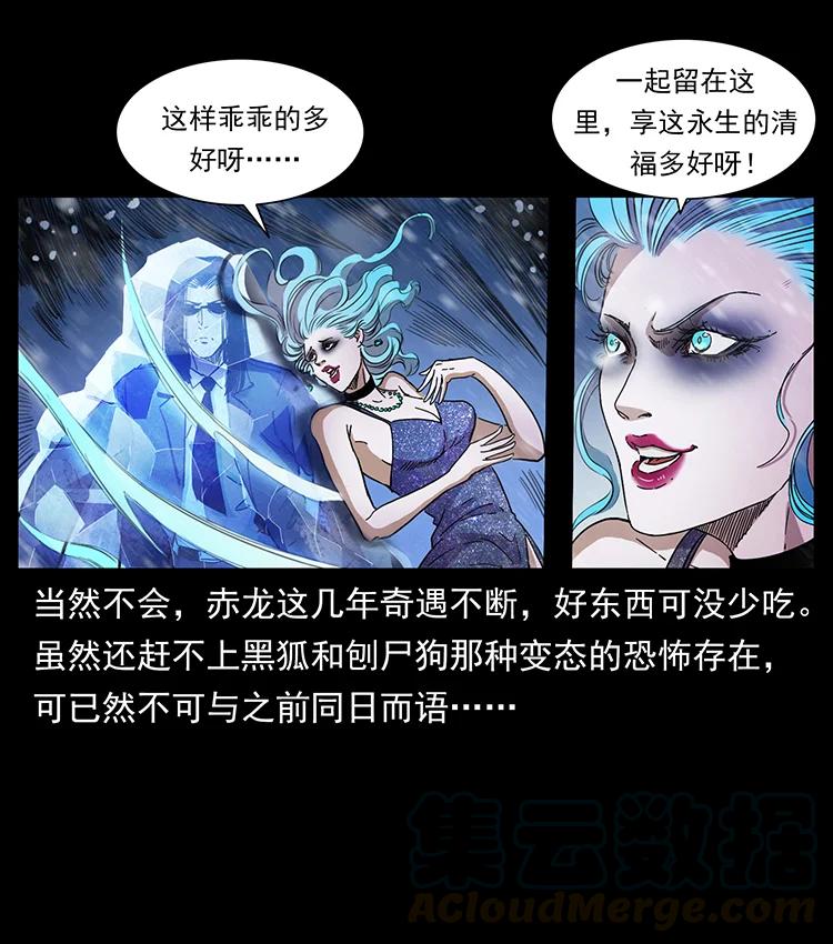幽冥诡匠 384 路障 第4页