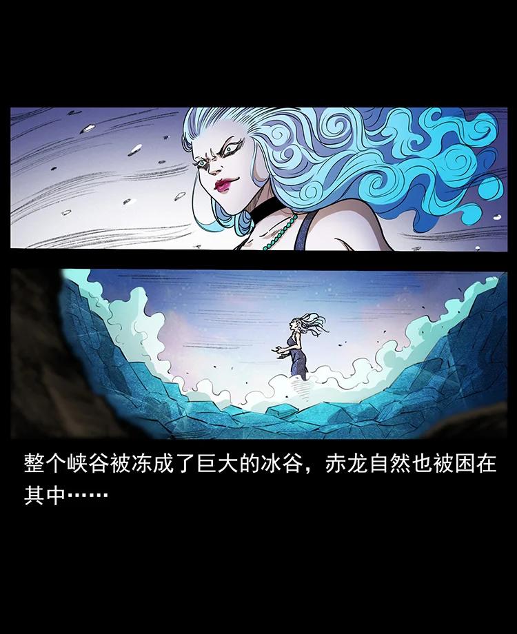 幽冥诡匠 384 路障 第21页