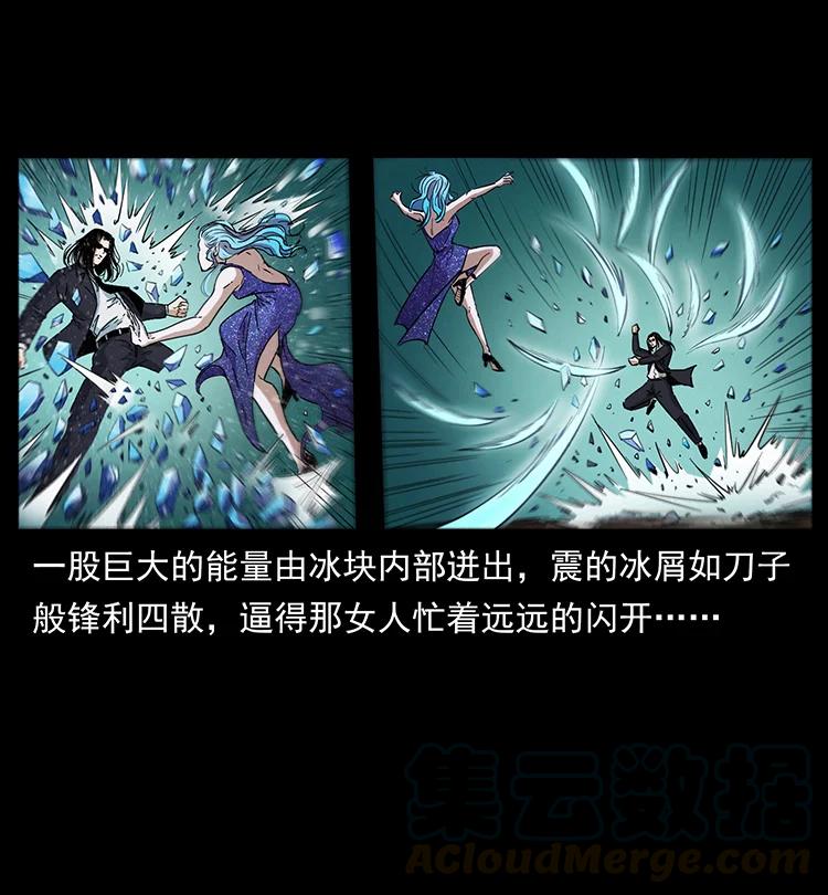 幽冥诡匠 384 路障 第7页