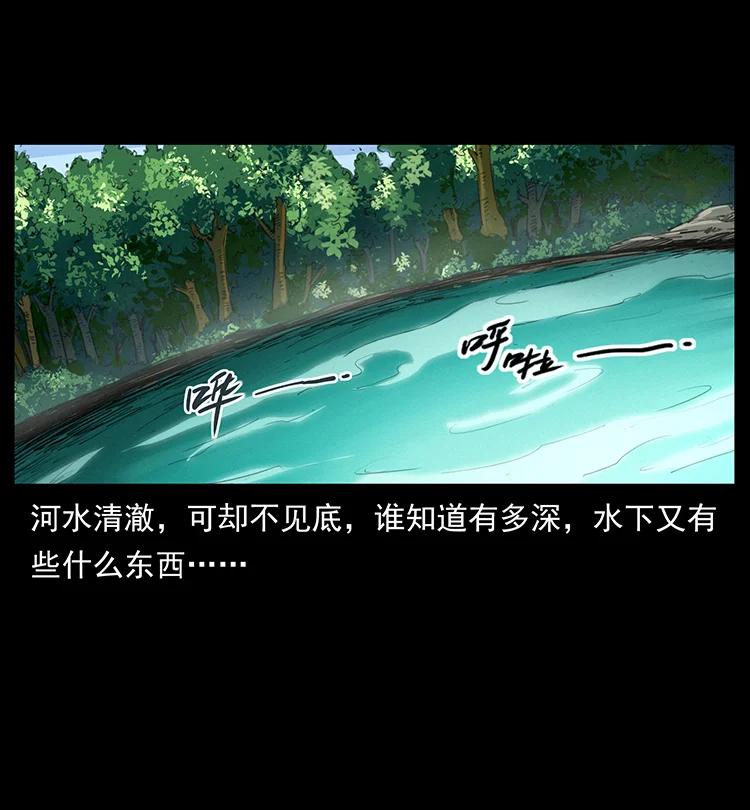 幽冥诡匠 384 路障 第56页