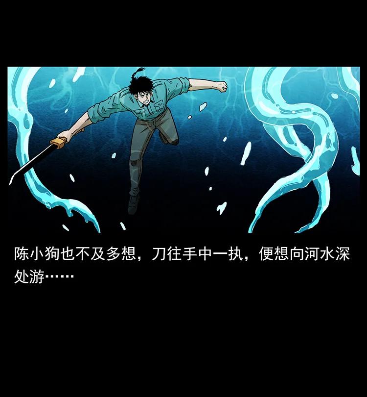 幽冥诡匠 384 路障 第66页