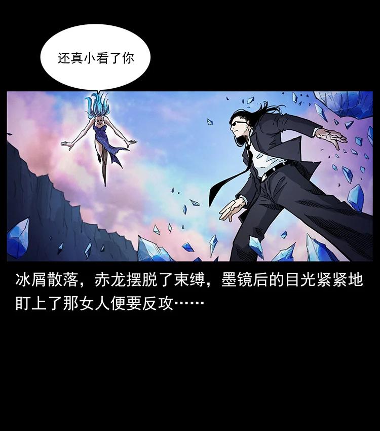 幽冥诡匠 384 路障 第8页