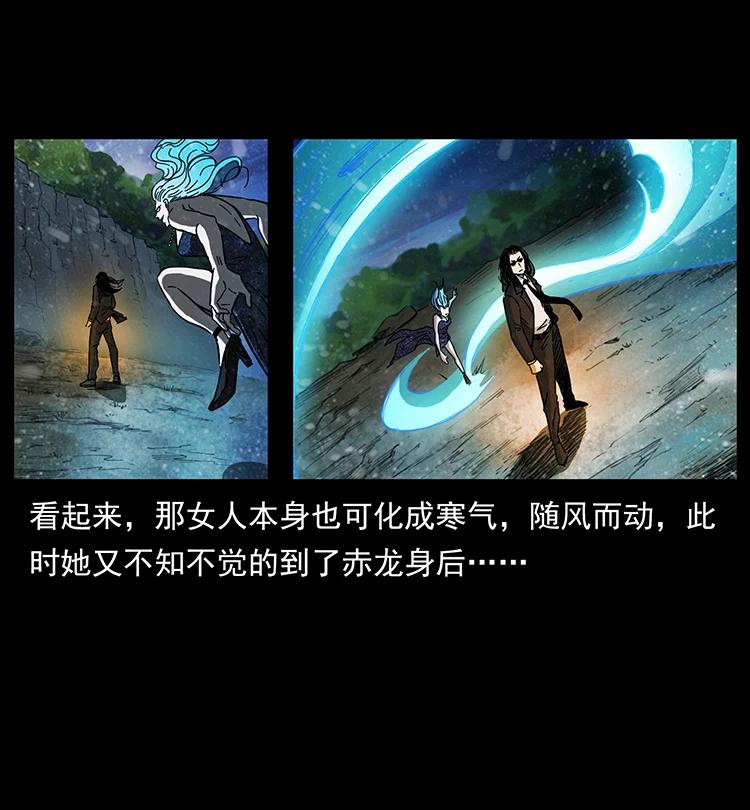 幽冥诡匠 384 路障 第14页
