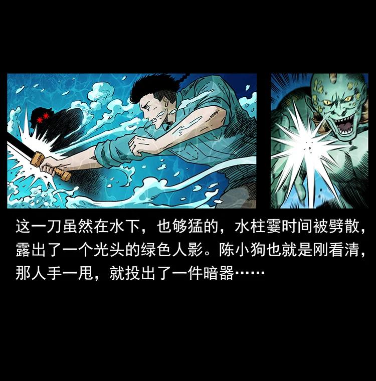 幽冥诡匠 384 路障 第69页
