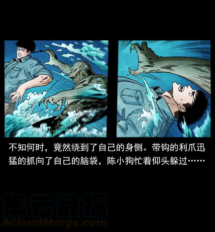 幽冥诡匠 384 路障 第79页