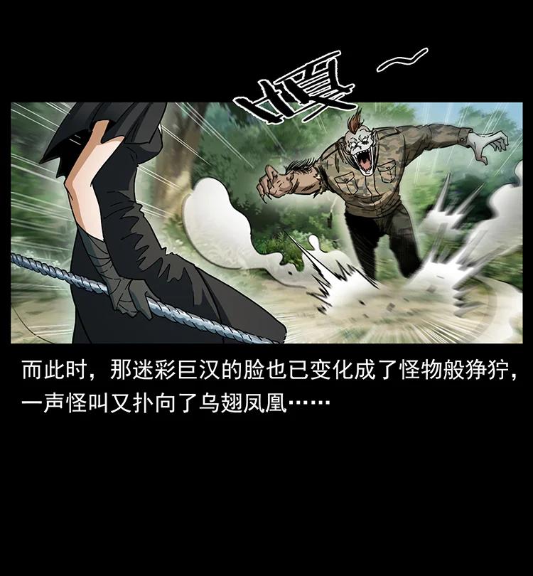 幽冥诡匠 384 路障 第42页