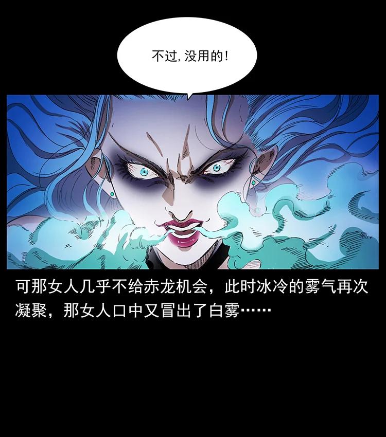 幽冥诡匠 384 路障 第9页