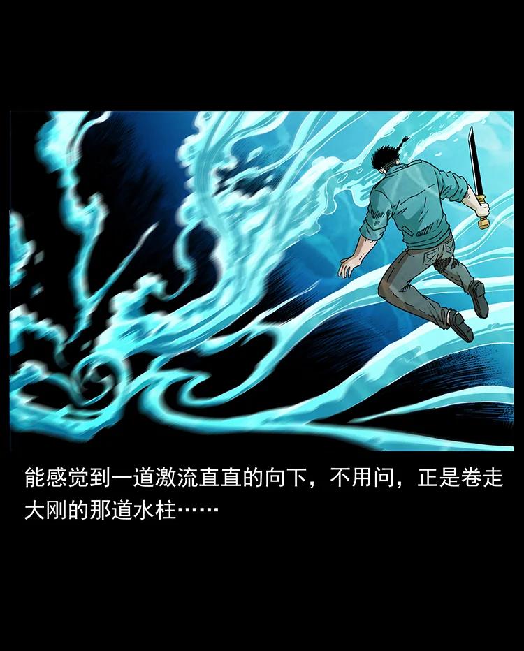 幽冥诡匠 384 路障 第65页