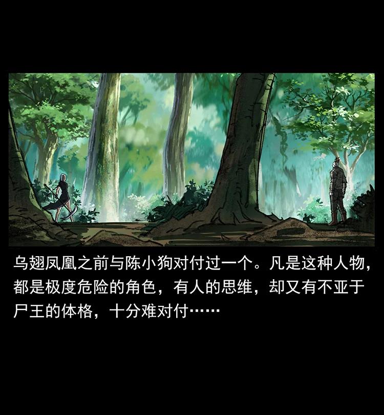幽冥诡匠 384 路障 第26页