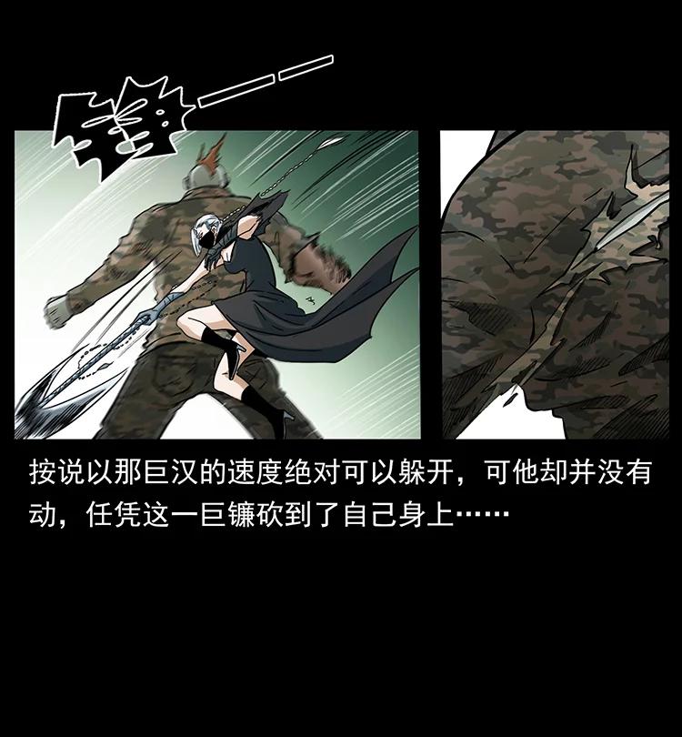 幽冥诡匠 384 路障 第39页