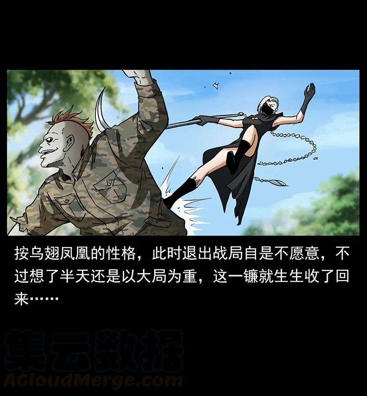 幽冥诡匠 384 路障 第46页