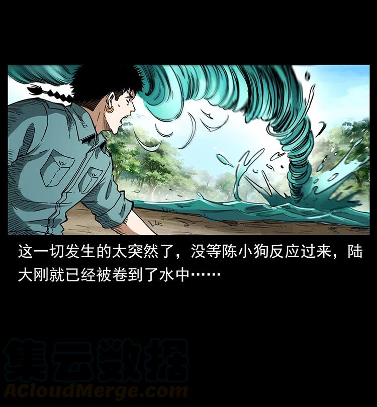 幽冥诡匠 384 路障 第61页