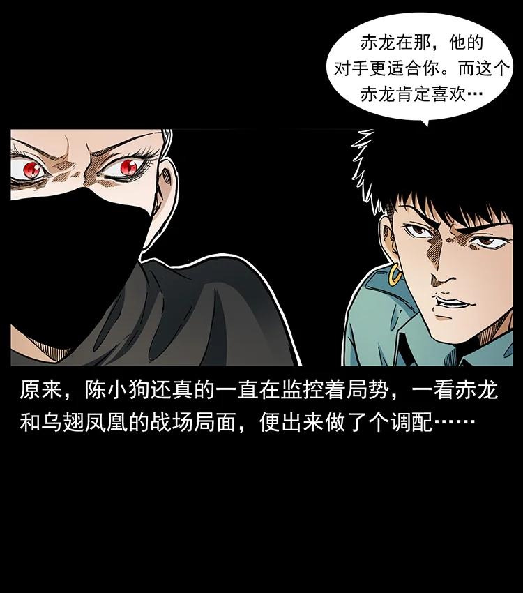 幽冥诡匠 384 路障 第45页
