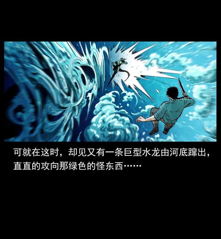 幽冥诡匠 384 路障 第84页