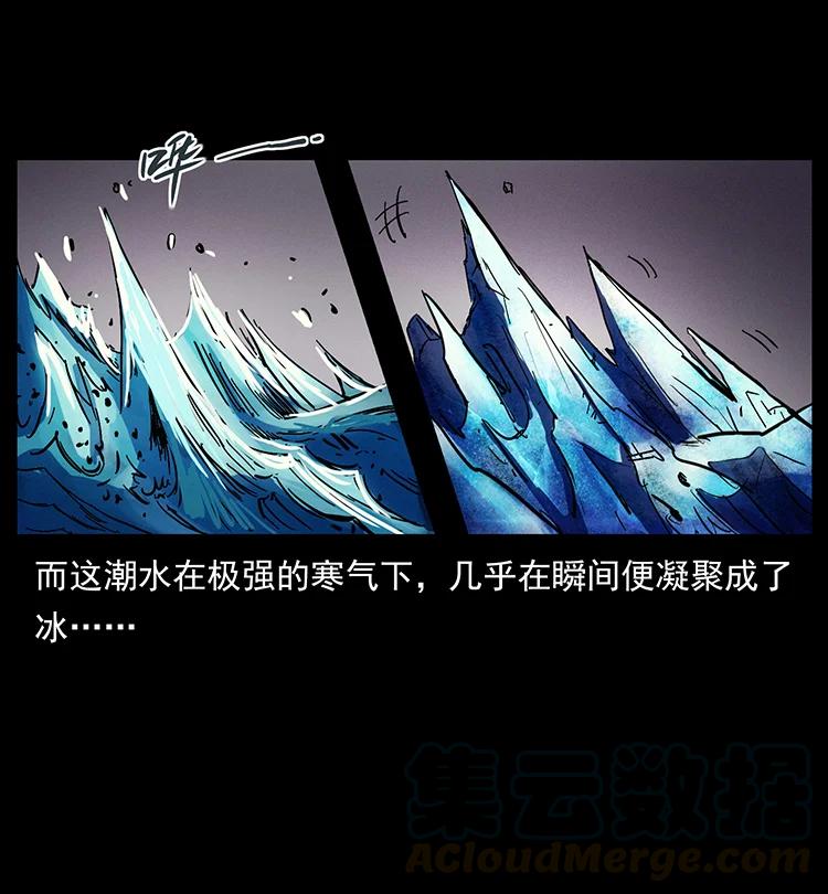 幽冥诡匠 384 路障 第19页