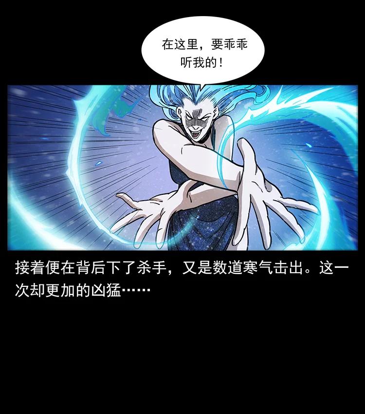 幽冥诡匠 384 路障 第15页