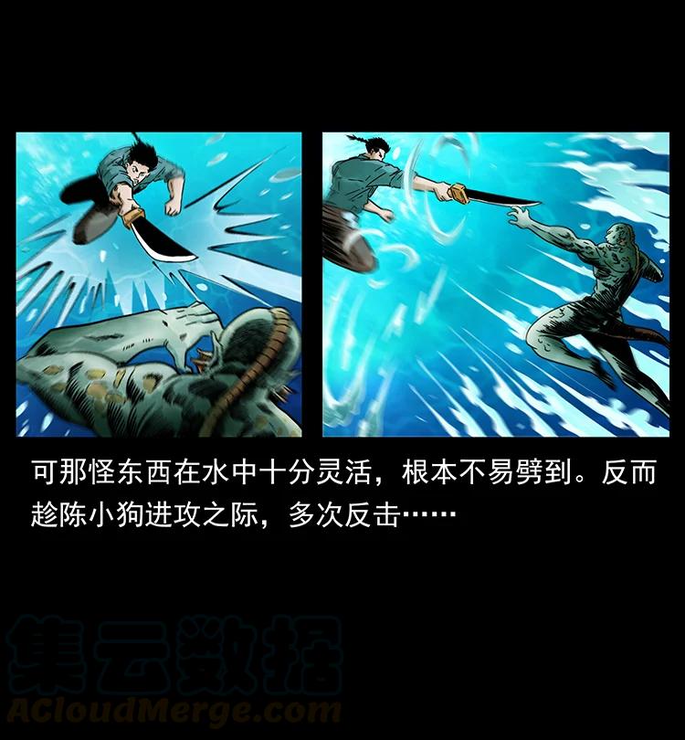 幽冥诡匠 384 路障 第73页