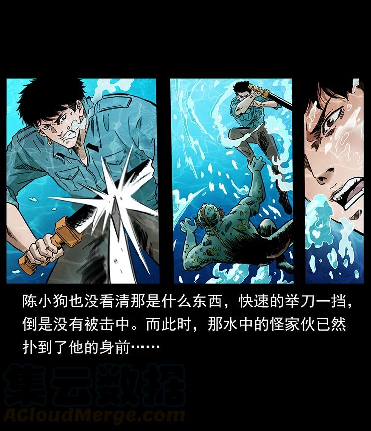 幽冥诡匠 384 路障 第70页