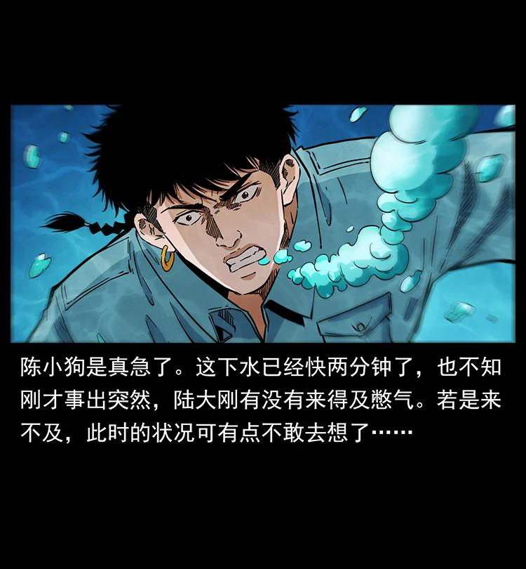 幽冥诡匠 384 路障 第83页