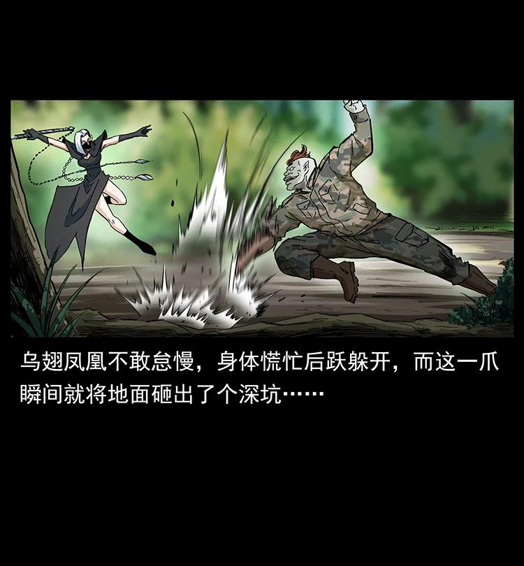 幽冥诡匠 384 路障 第33页