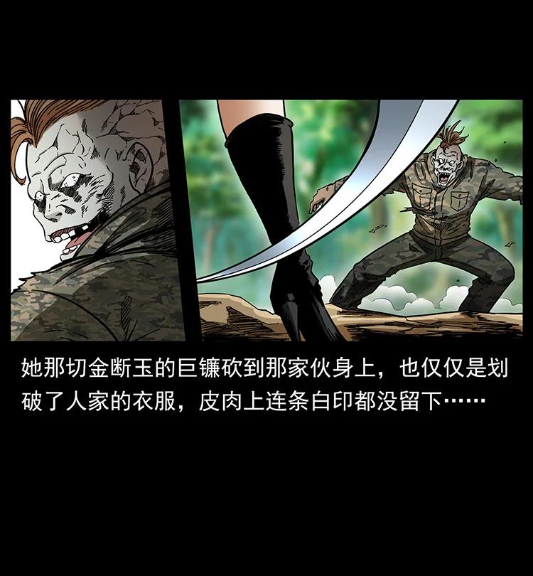 幽冥诡匠 384 路障 第41页