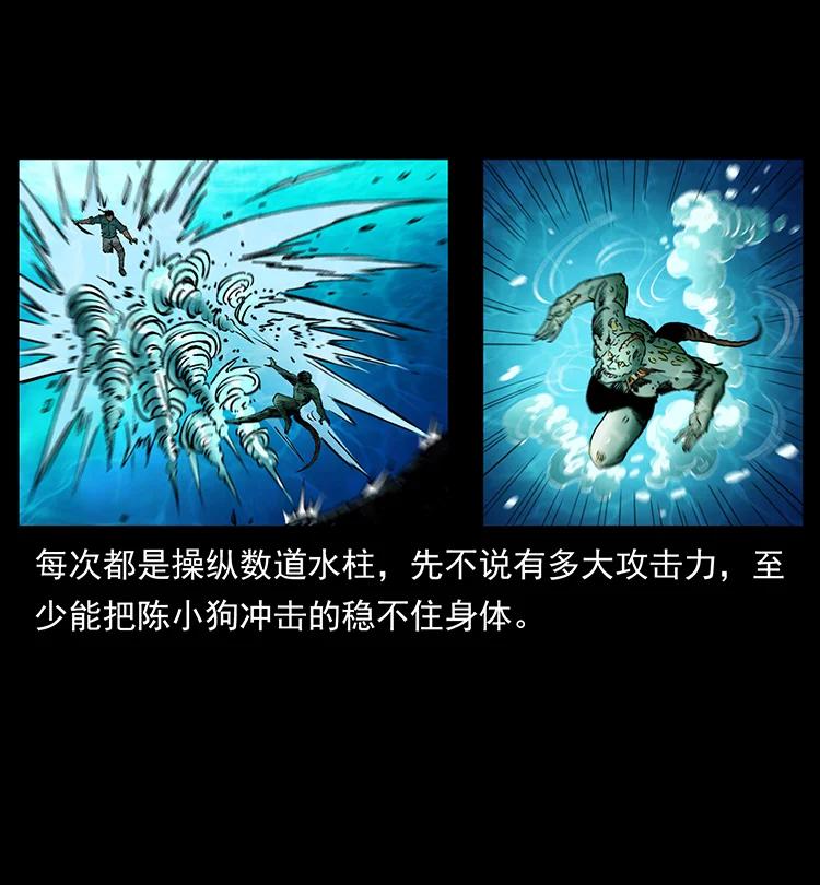 幽冥诡匠 384 路障 第74页