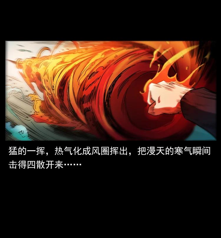 幽冥诡匠 384 路障 第12页