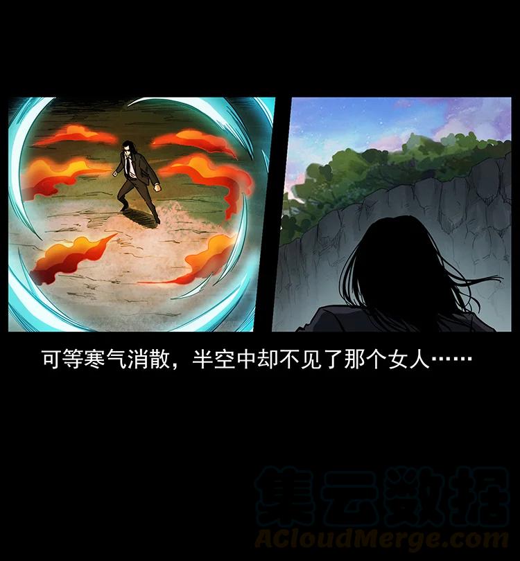 幽冥诡匠 384 路障 第13页