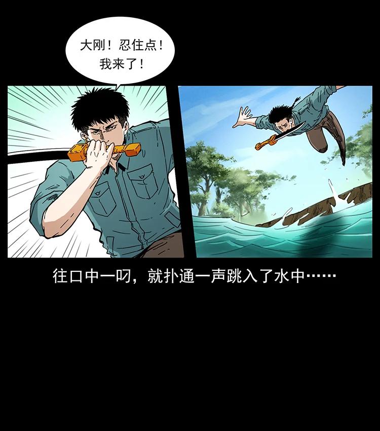 幽冥诡匠 384 路障 第63页