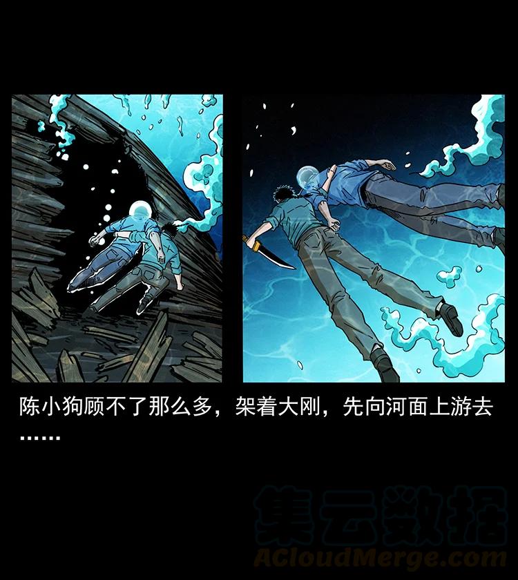幽冥诡匠 385 险象丛生 第13页