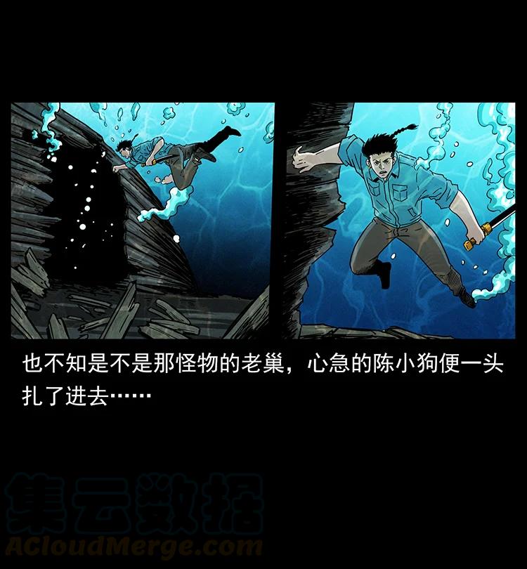 幽冥诡匠 385 险象丛生 第10页