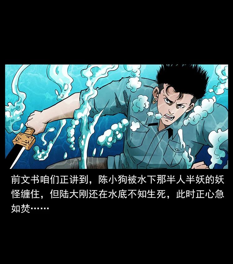 幽冥诡匠 385 险象丛生 第2页
