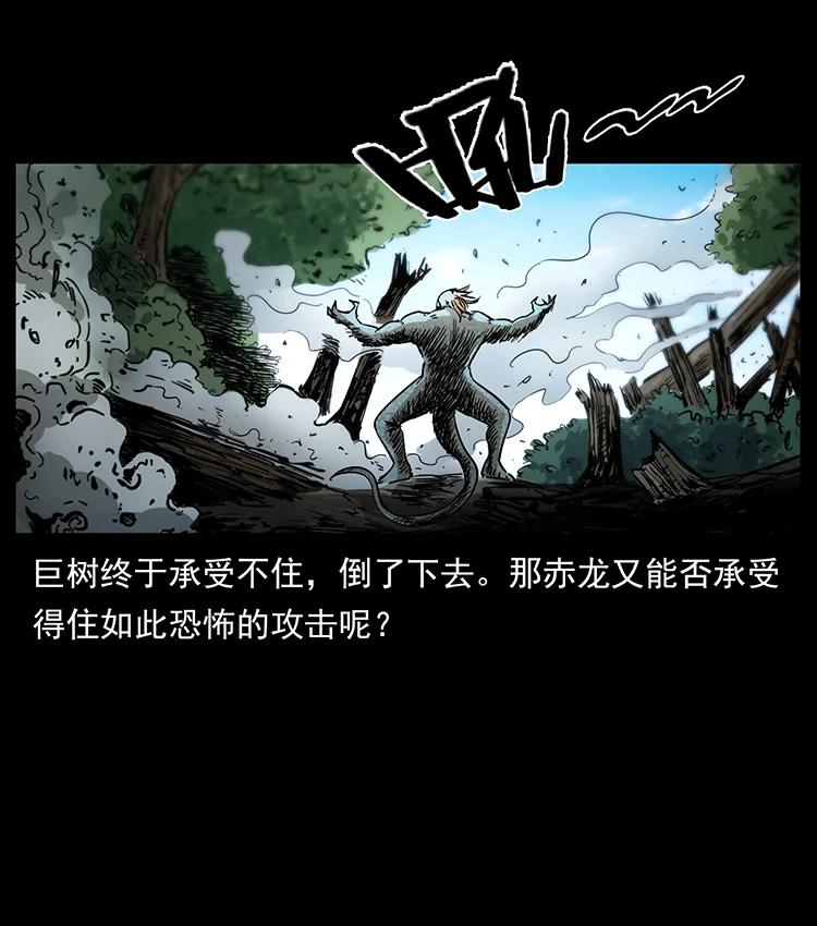 幽冥诡匠 385 险象丛生 第87页