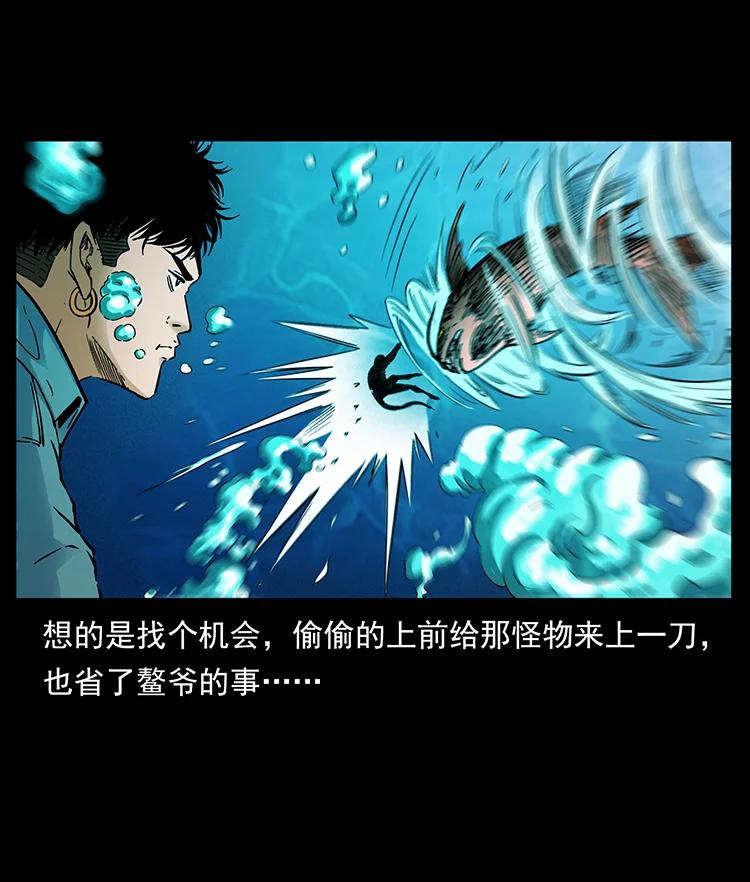 幽冥诡匠 385 险象丛生 第24页